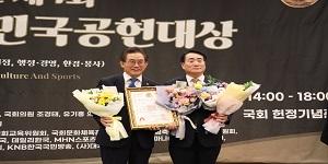 박근종 이사장님 대한민국 공헌대상 행정·경영부분 대상 수상 