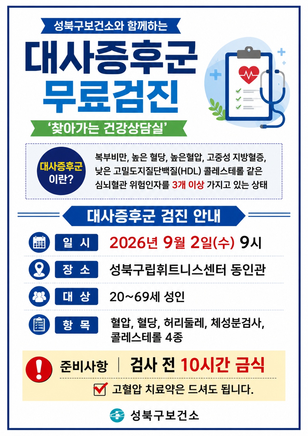 %EB%8C%80%EC%82%AC%EC%A6%9D%ED%9B%84%EA%B5%B0%20%EC%95%88%EB%82%B4%EB%AC%B8.jpg