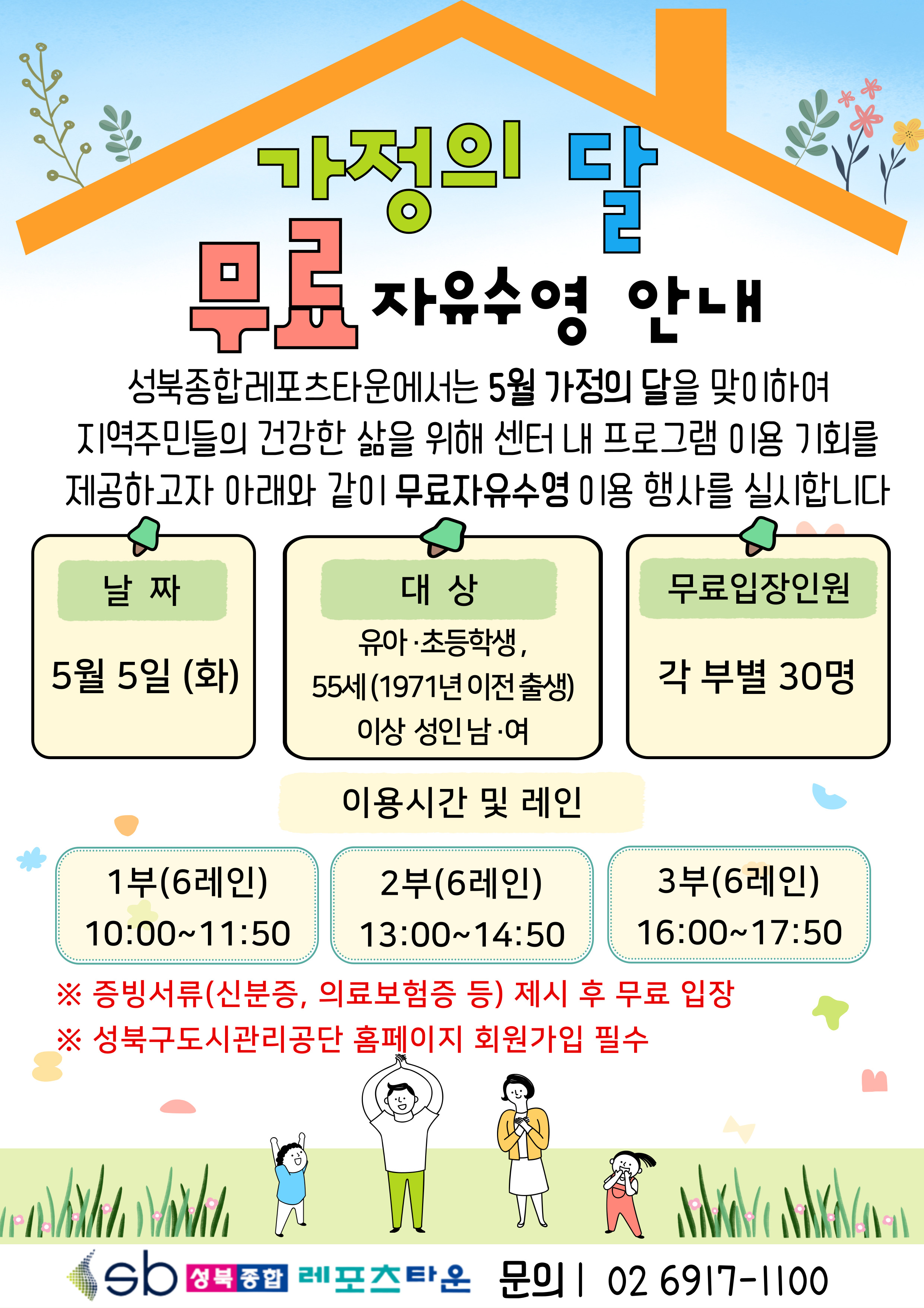 2026%EB%85%84-%EA%B0%80%EC%A0%95%EC%9D%98-%EB%8B%AC%20%EC%95%88%EB%82%B4%EB%AC%B8.jpg