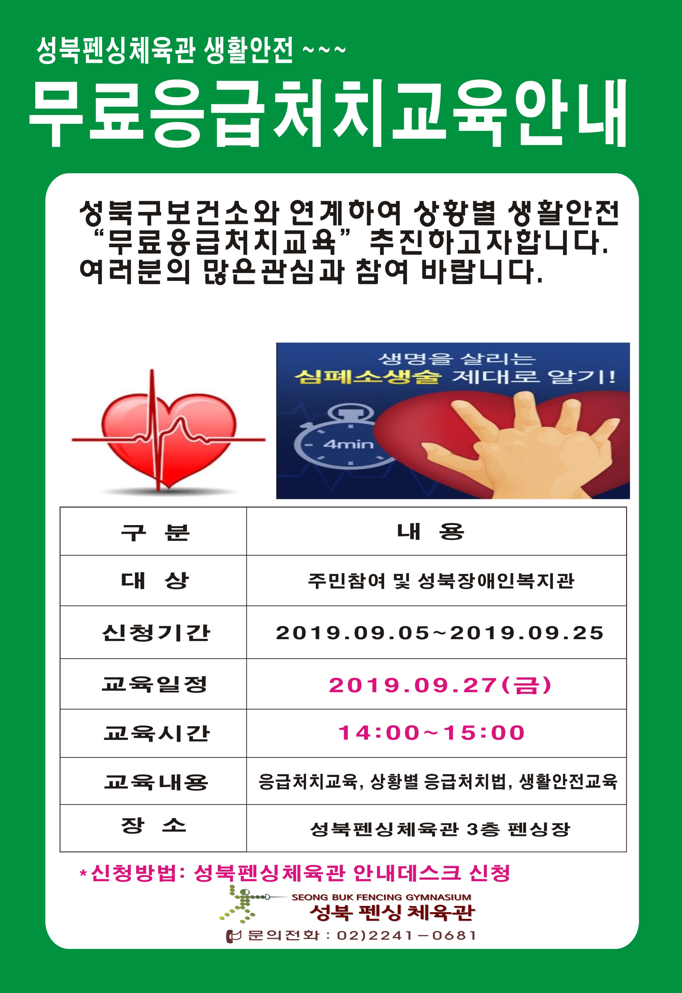 공지사항(상세)