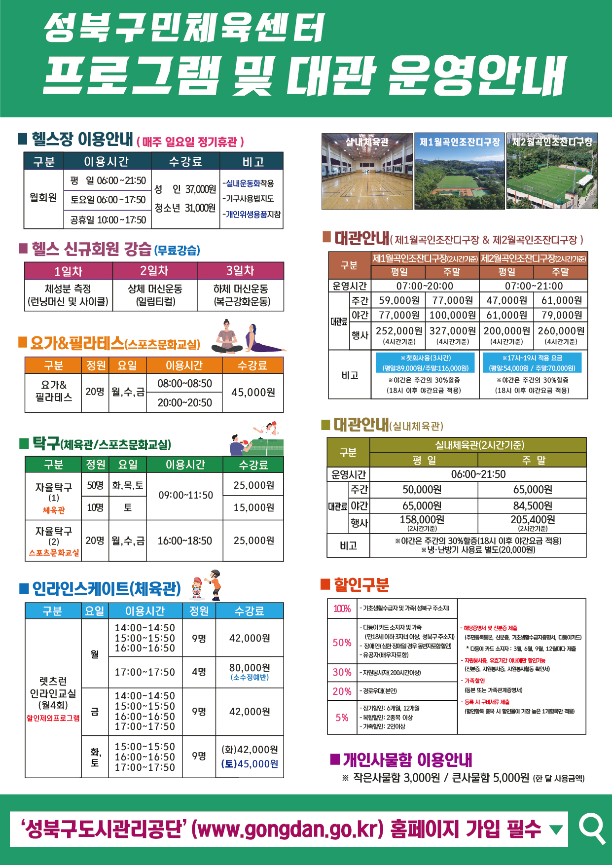 프로그램 운영안내(3.3기준) 데이터