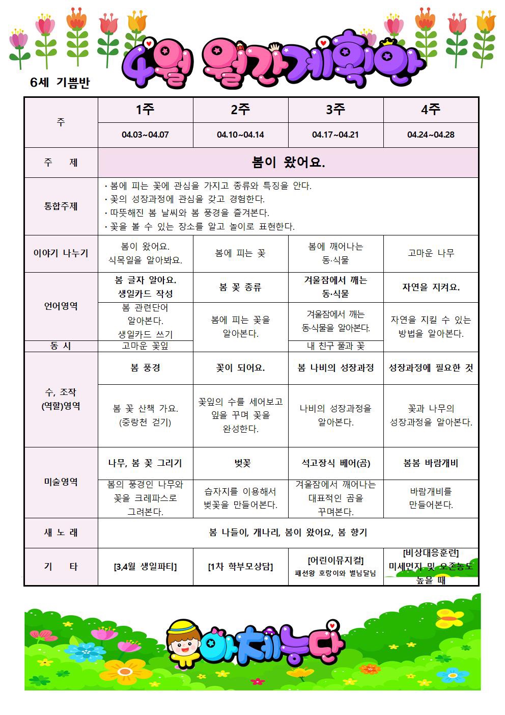 KakaoTalk_20230403_131357822.jpg