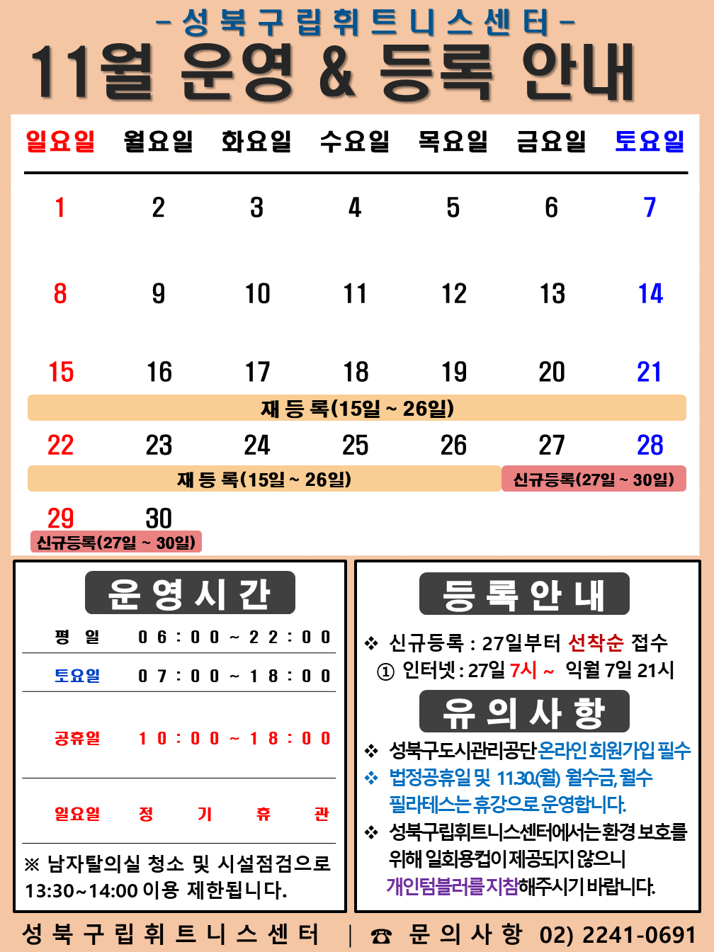 11%EC%9B%94%20%ED%9C%B4%EC%9D%BC%EC%9A%B4%EC%98%81%20%EC%95%88%EB%82%B4.png