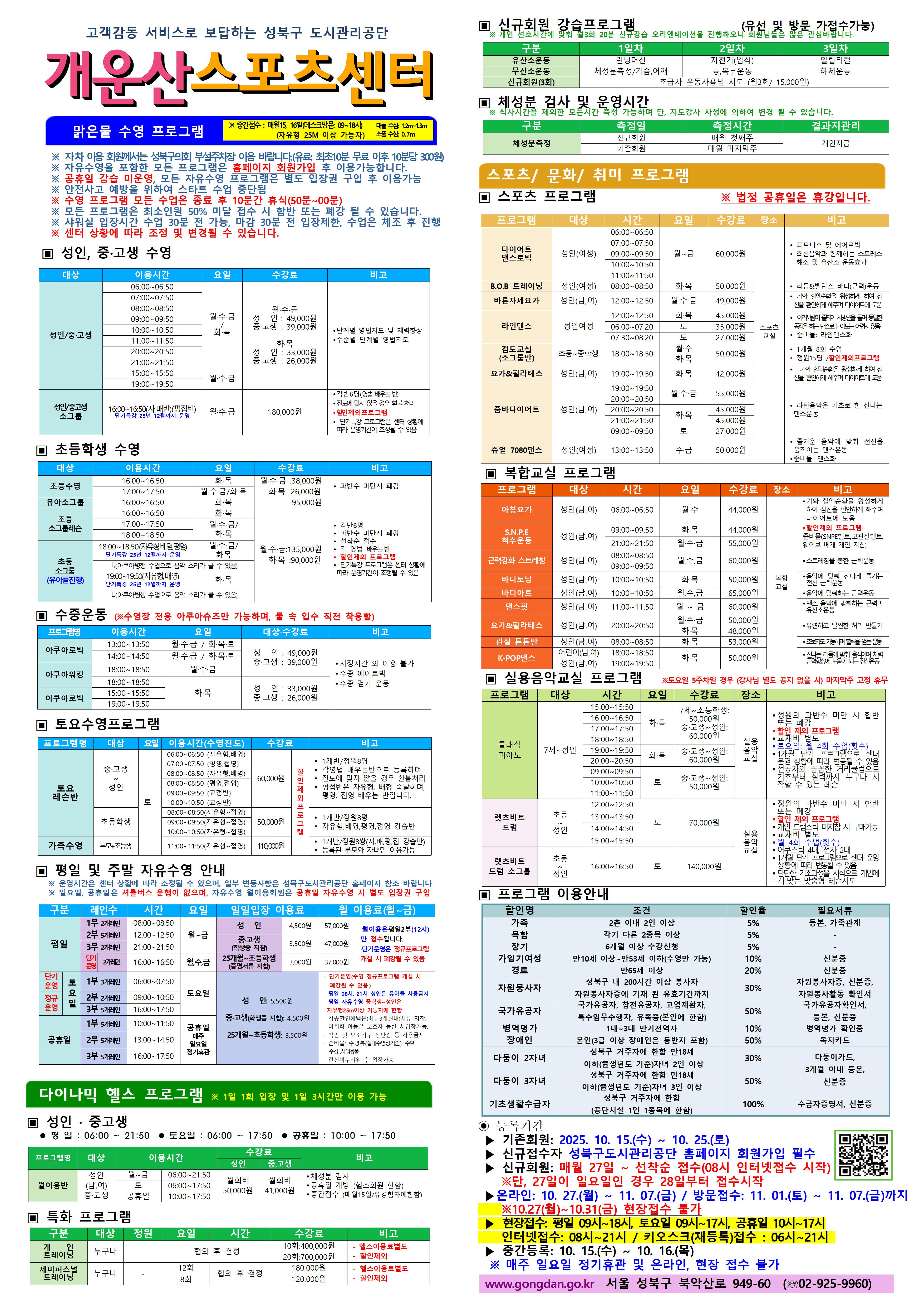 10%EC%9B%94%20%ED%86%B5%ED%95%A9%EC%A0%84%EB%8B%A8%EC%A7%80001.jpg