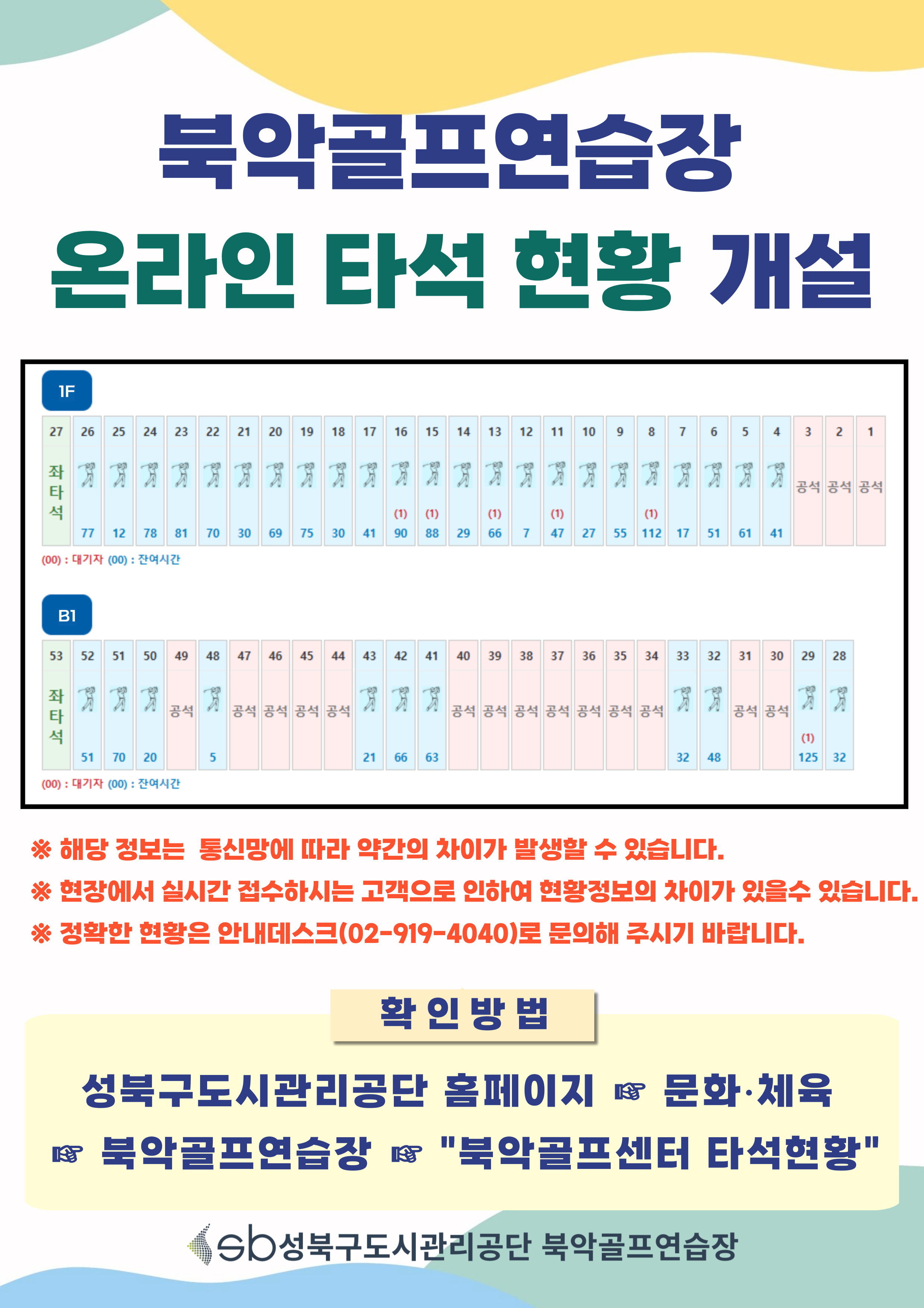 %EC%98%A8%EB%9D%BC%EC%9D%B8%20%ED%83%80%EC%84%9D%ED%98%84%ED%99%A9%20.jpg