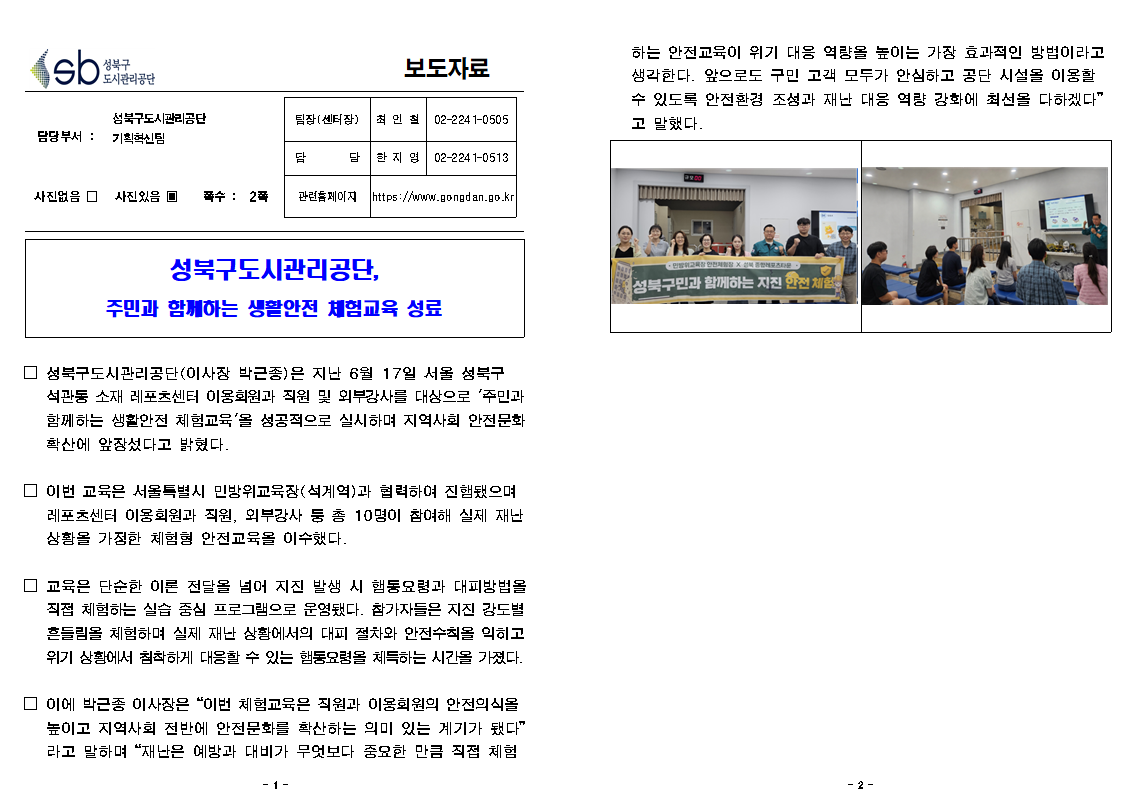 %EC%8A%A4%ED%81%AC%EB%A6%B0%EC%83%B7%202026-06-23%20144443.png