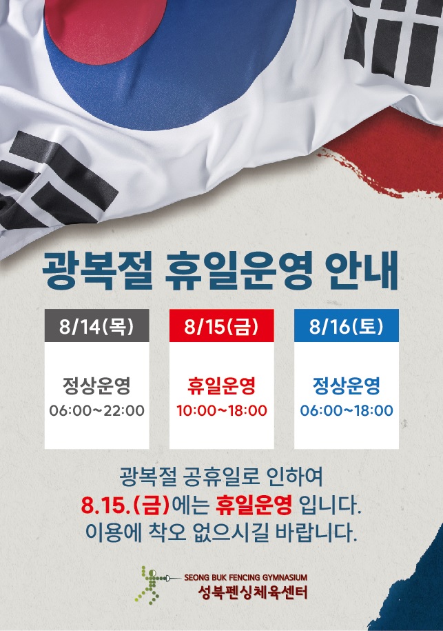 %ED%9C%B4%EC%9D%BC%EC%9A%B4%EC%98%81%20%EC%95%88%EB%82%B4.jpg
