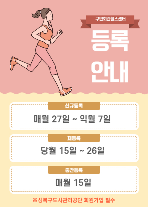 %EB%93%B1%EB%A1%9D%EC%95%88%EB%82%B4%EB%AC%B8.jpg