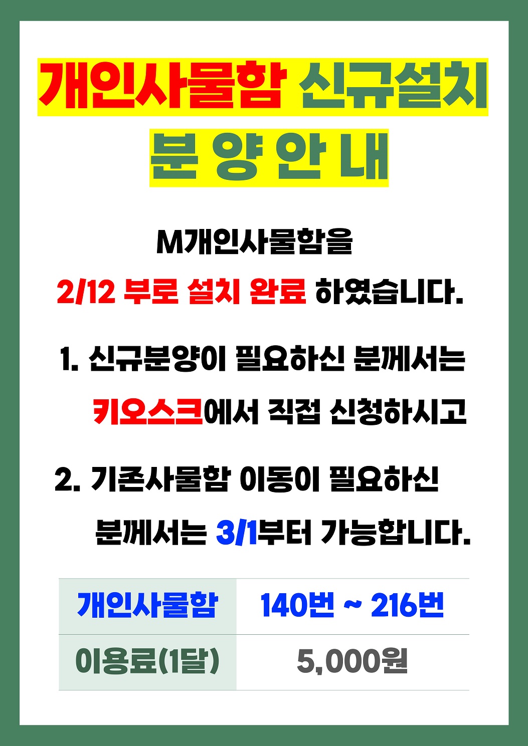 공지사항(상세)