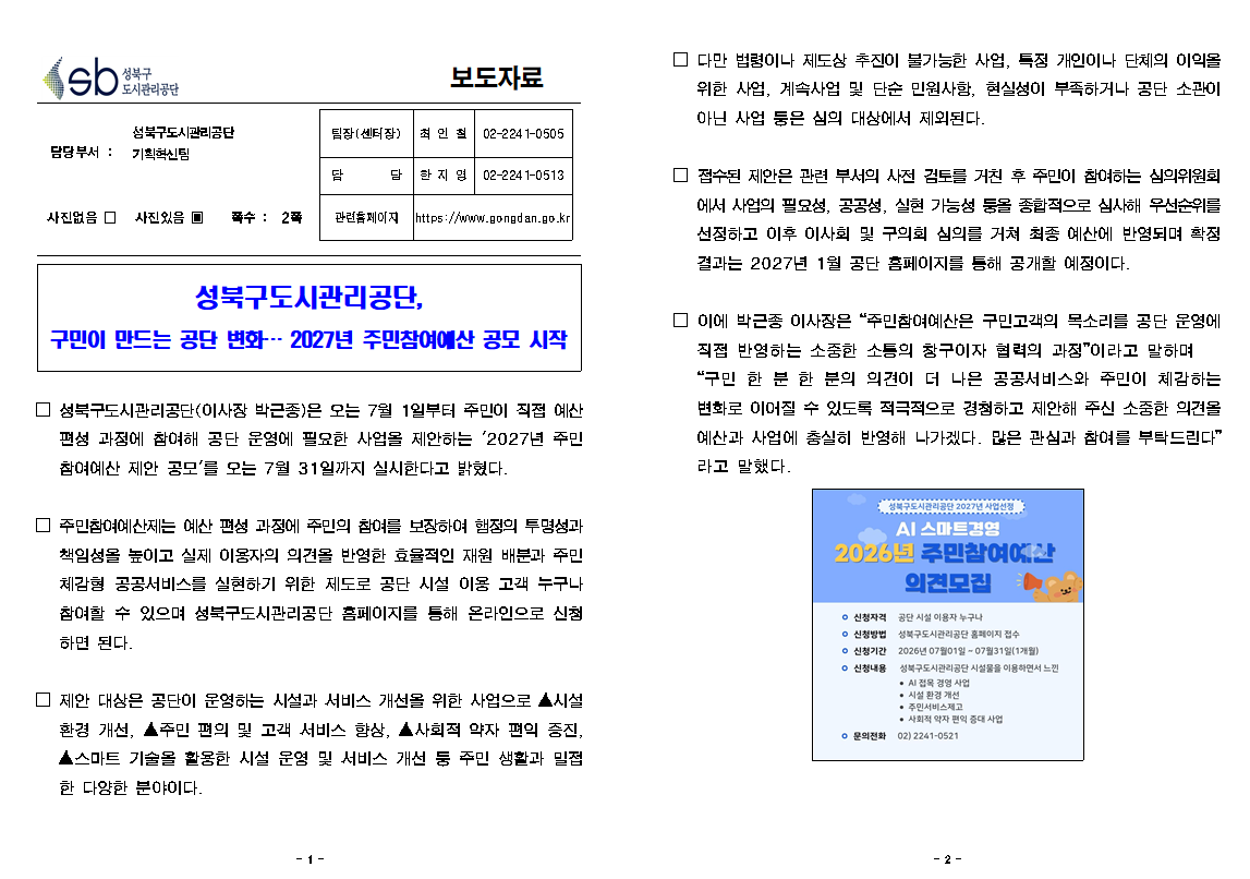 %EC%8A%A4%ED%81%AC%EB%A6%B0%EC%83%B7%202026-07-14%20145946.png