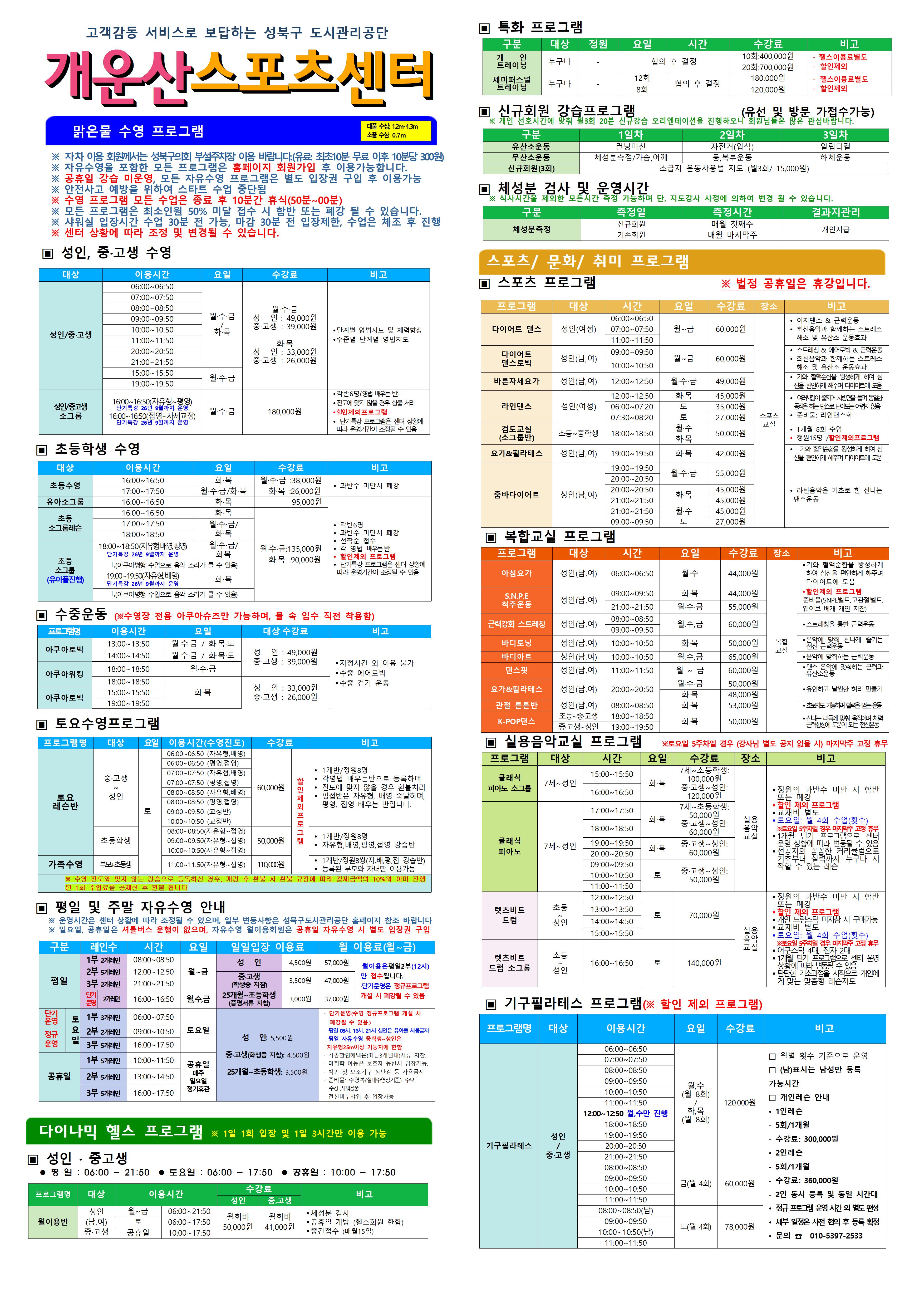 %ED%86%B5%ED%95%A9%EC%A0%84%EB%8B%A8%EC%A7%80001.jpg