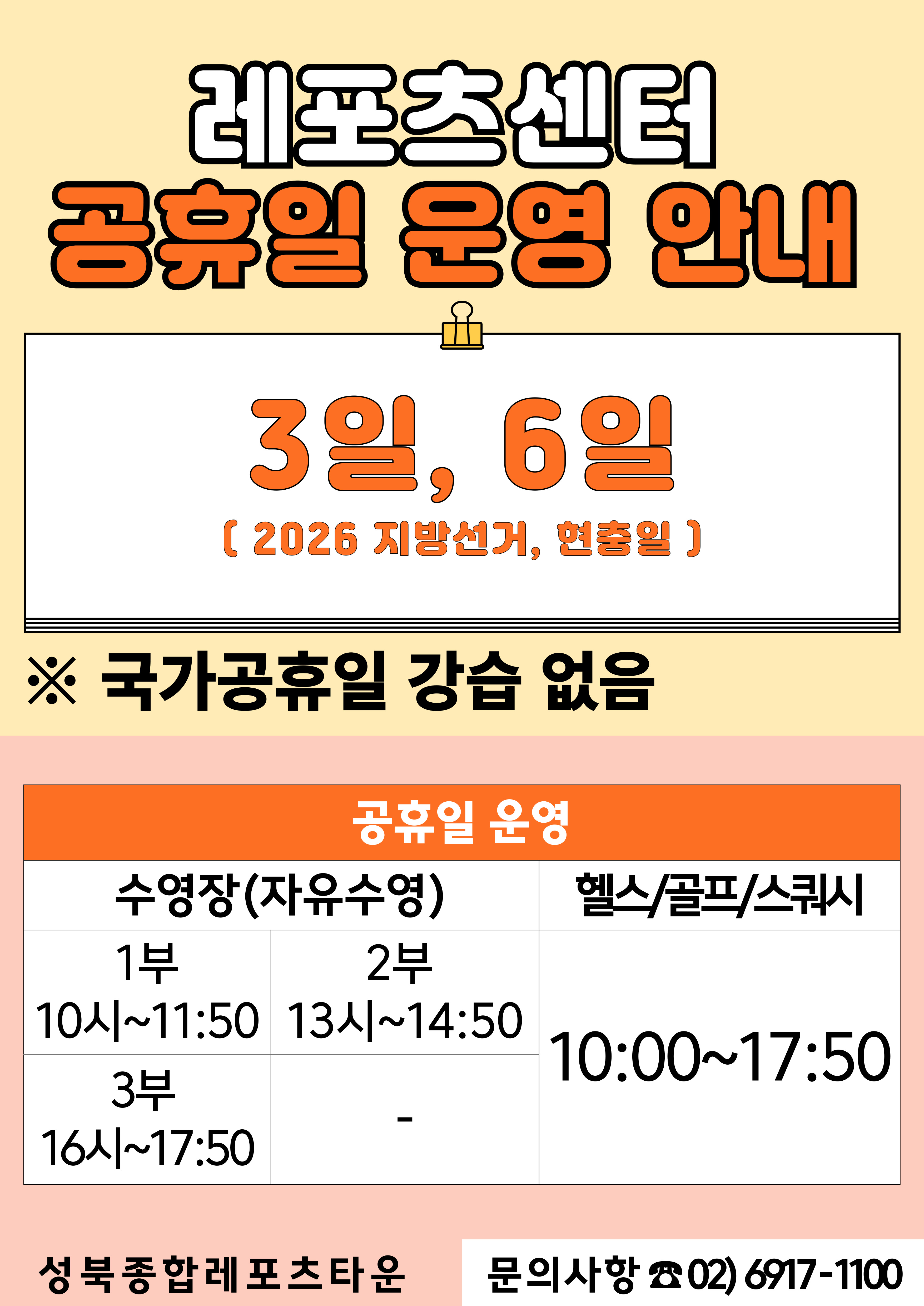 %EA%B3%B5%ED%9C%B4%EC%9D%BC-001.jpg