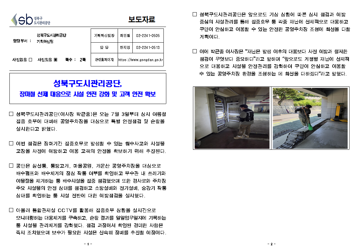 %EC%8A%A4%ED%81%AC%EB%A6%B0%EC%83%B7%202026-07-14%20145840.png