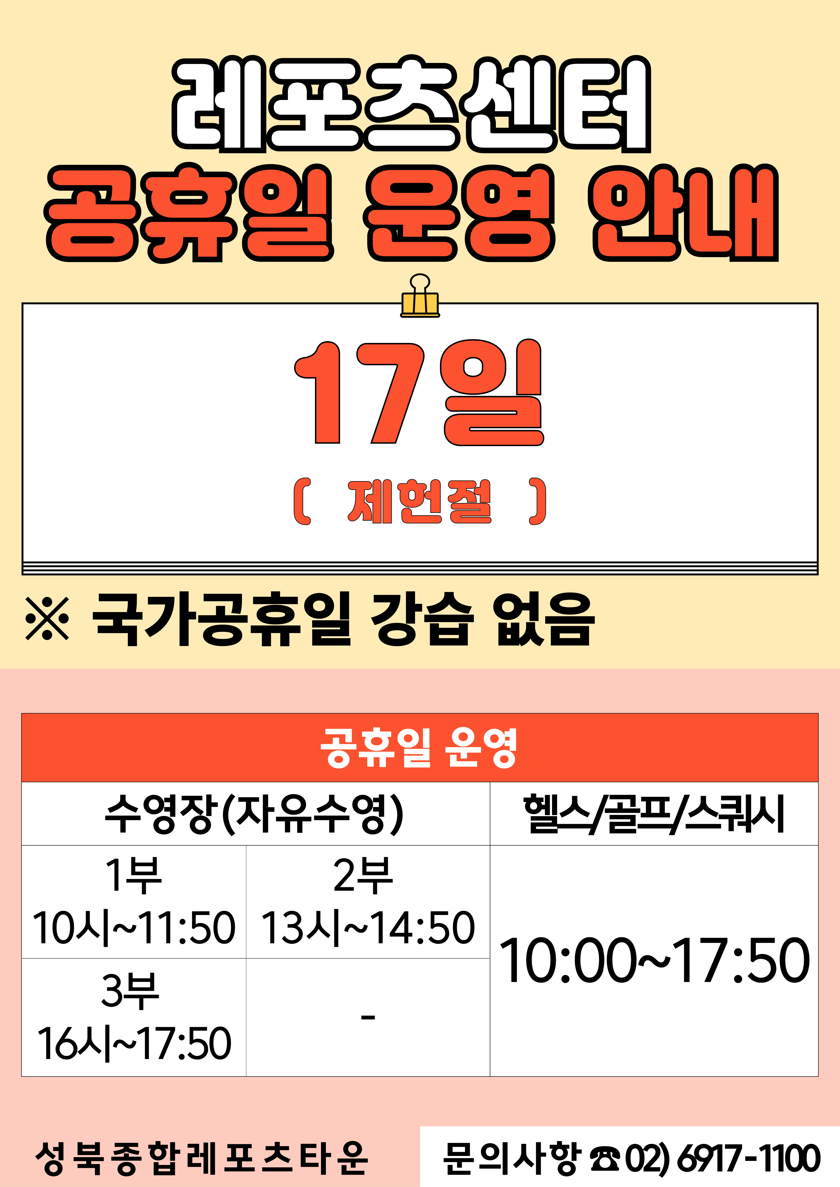 %EA%B3%B5%ED%9C%B4%EC%9D%BC(2)23123213.jpg