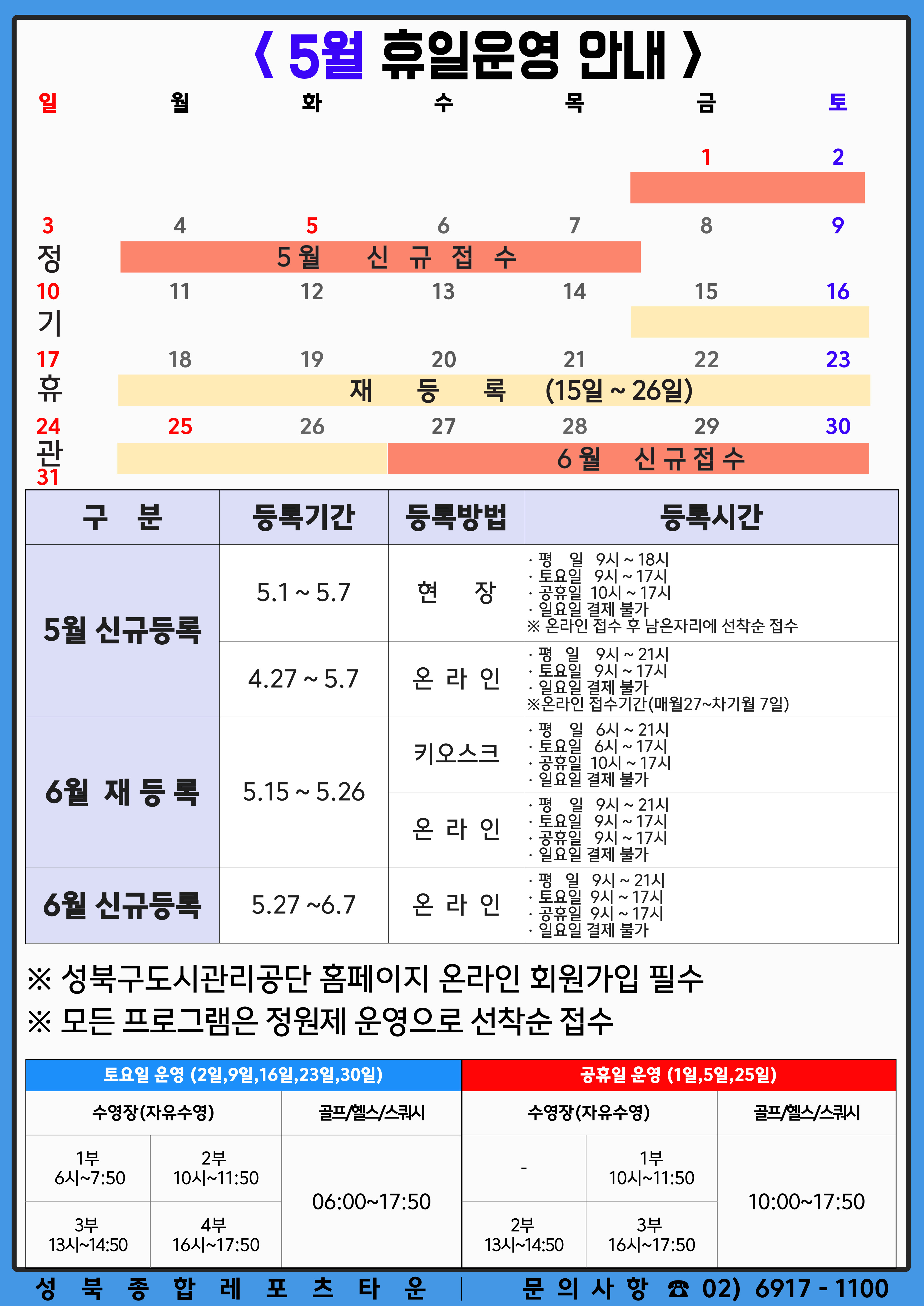 5%EC%9B%94%ED%9C%B4%EC%9D%BC%EC%9A%B4%EC%98%81.jpg