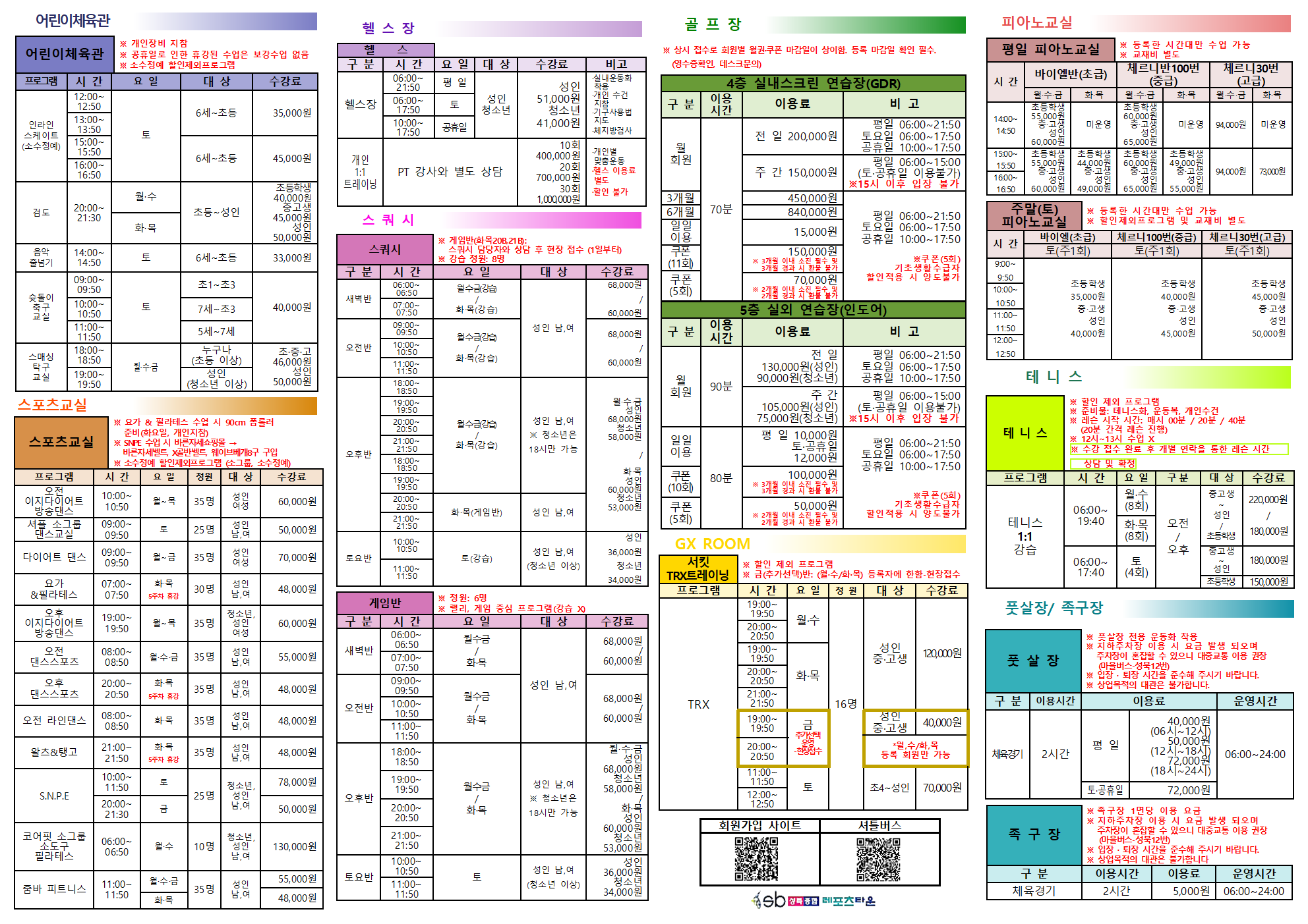 2026%EB%85%84%20%EC%9A%B4%EC%98%81%20%ED%94%84%EB%A1%9C%EA%B7%B8%EB%9E%A8(26.9.11)002.png