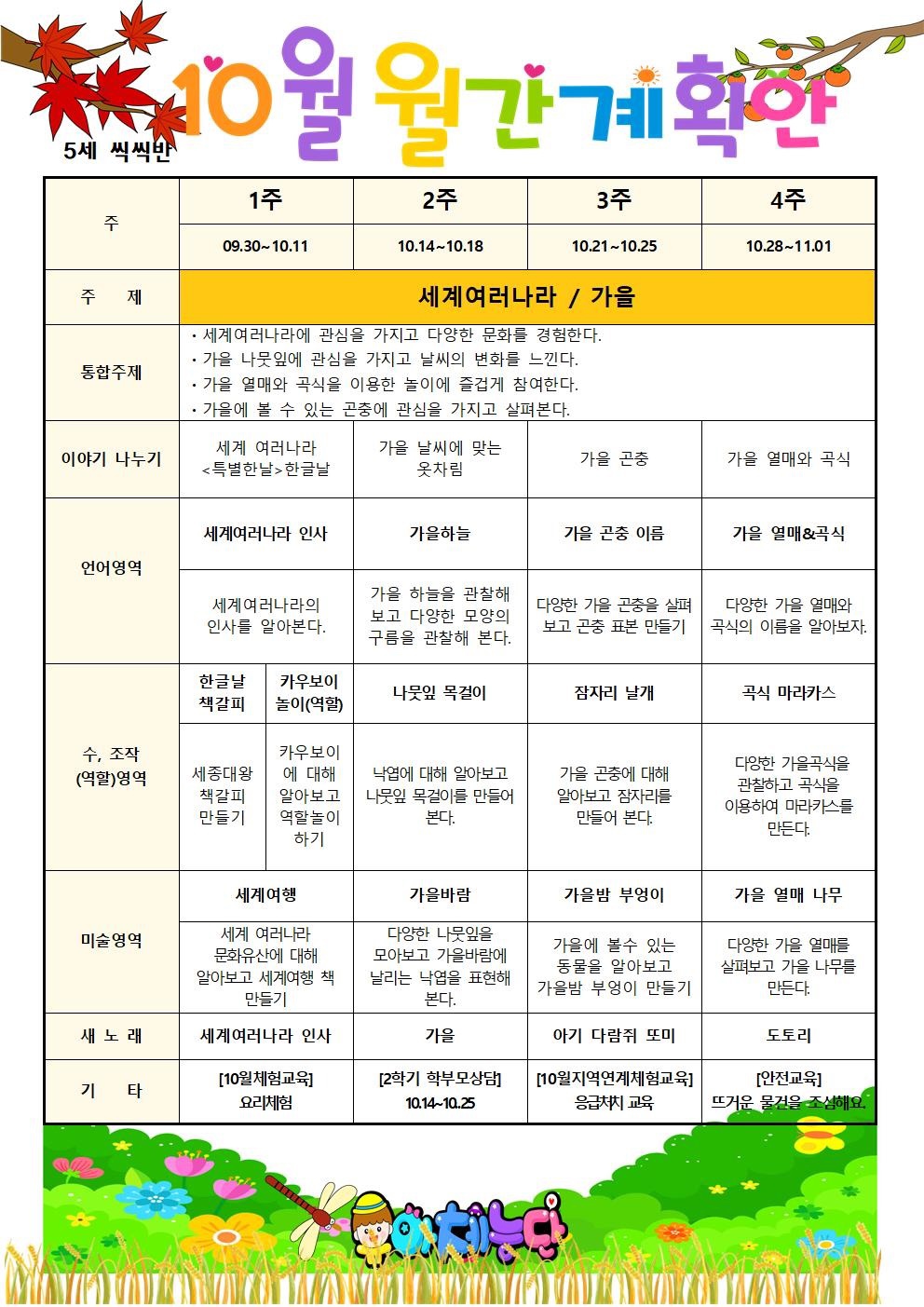 KakaoTalk_20241015_154015072_02.jpg