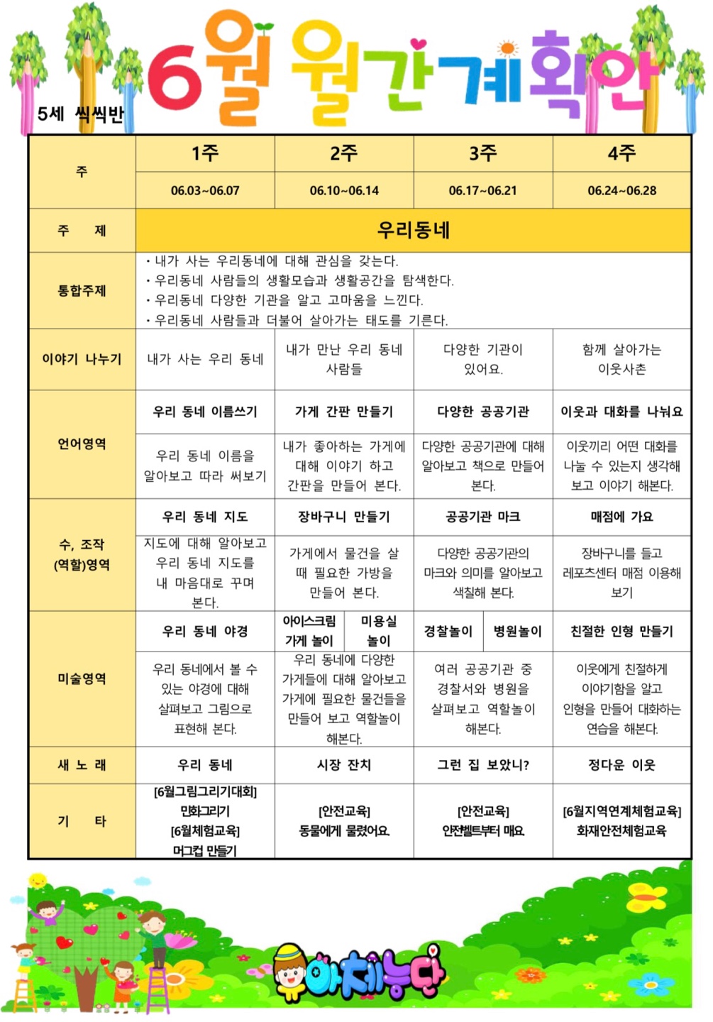 KakaoTalk_20240619_163516991_01.jpg