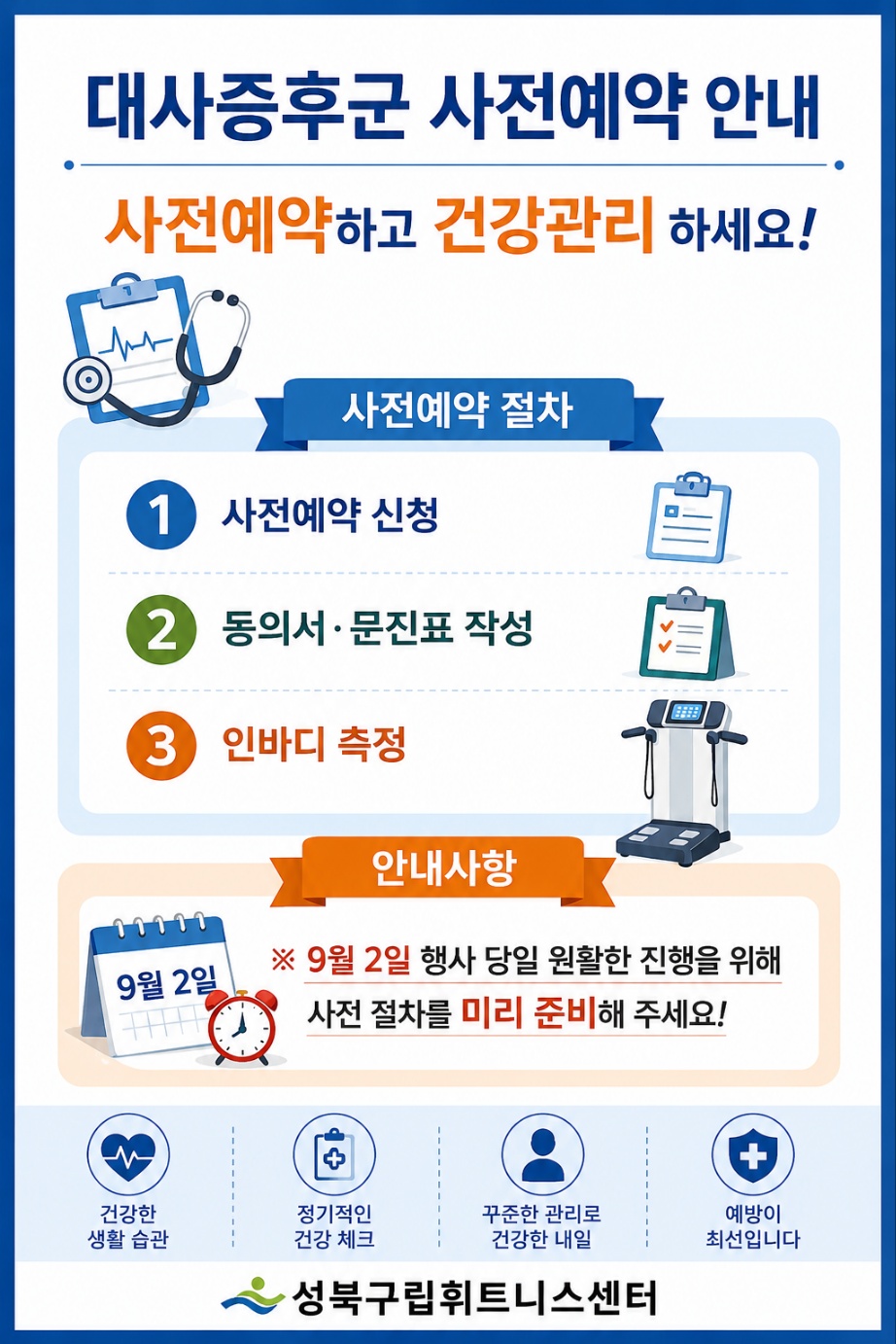 %EB%8C%80%EC%82%AC%EC%A6%9D%ED%9B%84%EA%B5%B0%20%EC%82%AC%EC%A0%84%EC%98%88%EC%95%BD%ED%95%98%EC%84%B8%EC%9A%94.jpg