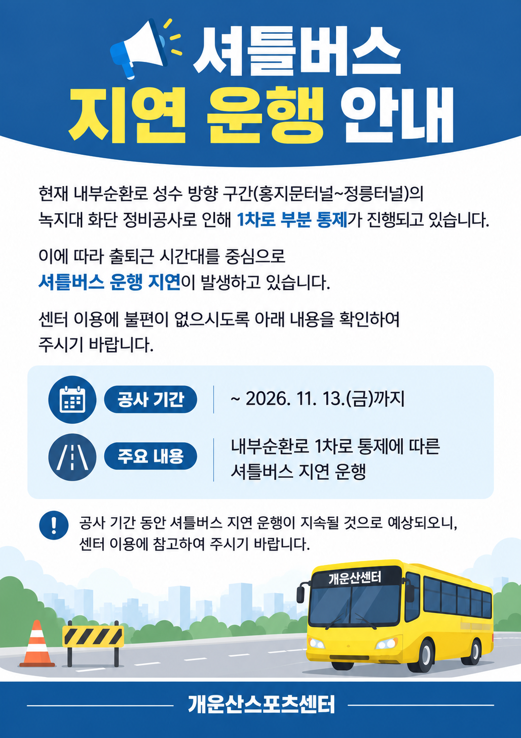 %EC%85%94%ED%8B%80%EC%A7%80%EC%97%B0%EC%9A%B4%EC%98%81.PNG