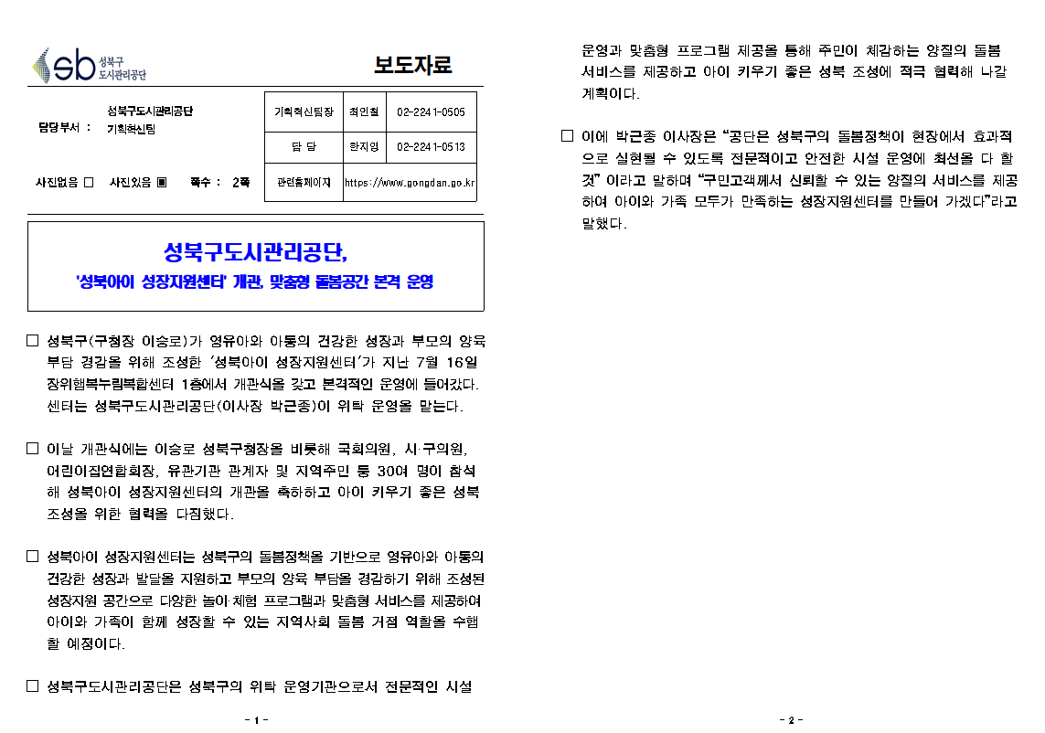 %EC%8A%A4%ED%81%AC%EB%A6%B0%EC%83%B7%202026-07-30%20095103.png