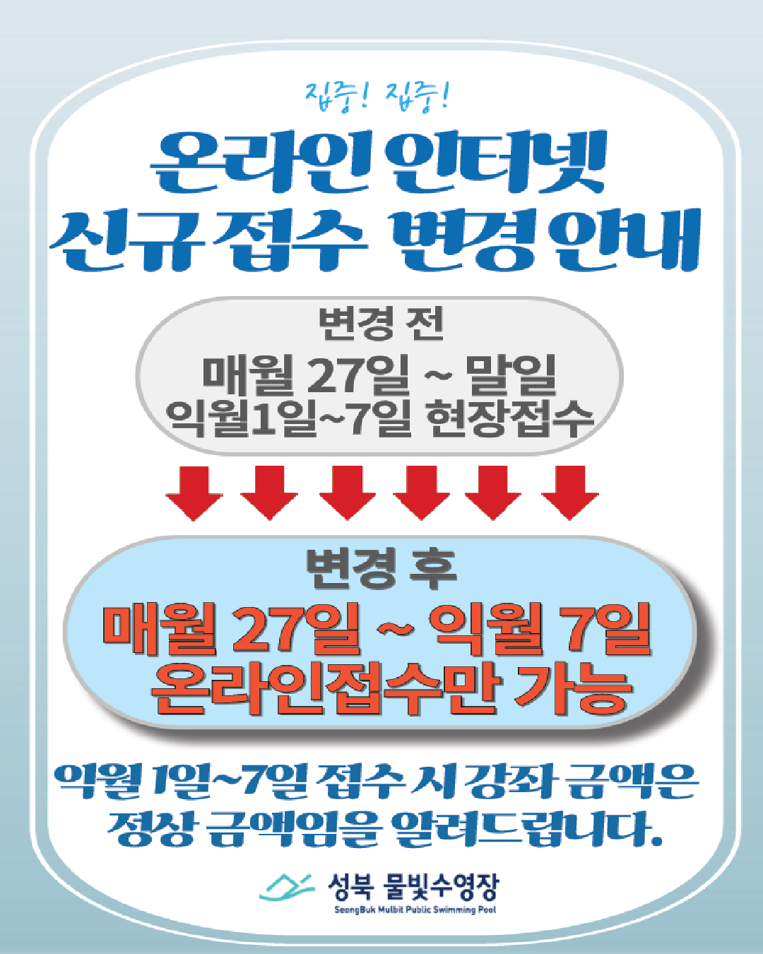 %EB%B3%80%EA%B2%BD%EC%95%88%EB%82%B4.png
