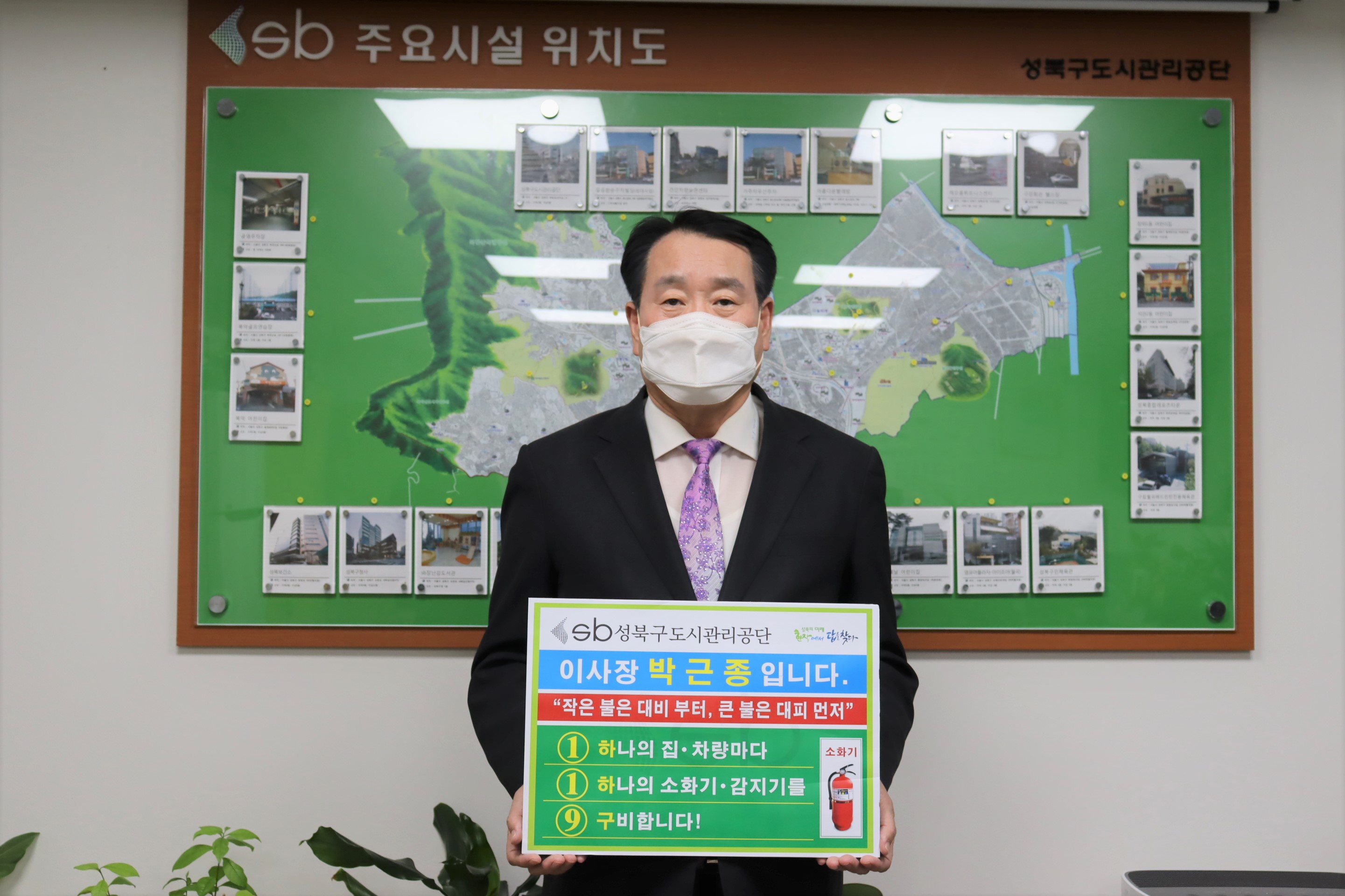 박근종 이사장님은 성북구의회 김일영 의장님의 지목을 받아 주택용 소방물품 구비에 대한 독려를 위해 119릴레이 챌린지에 참여사진