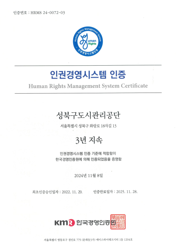 %EC%9D%B8%EA%B6%8C%EA%B2%BD%EC%98%81%20%EC%9D%B8%EC%A6%9D%EC%84%9C.png