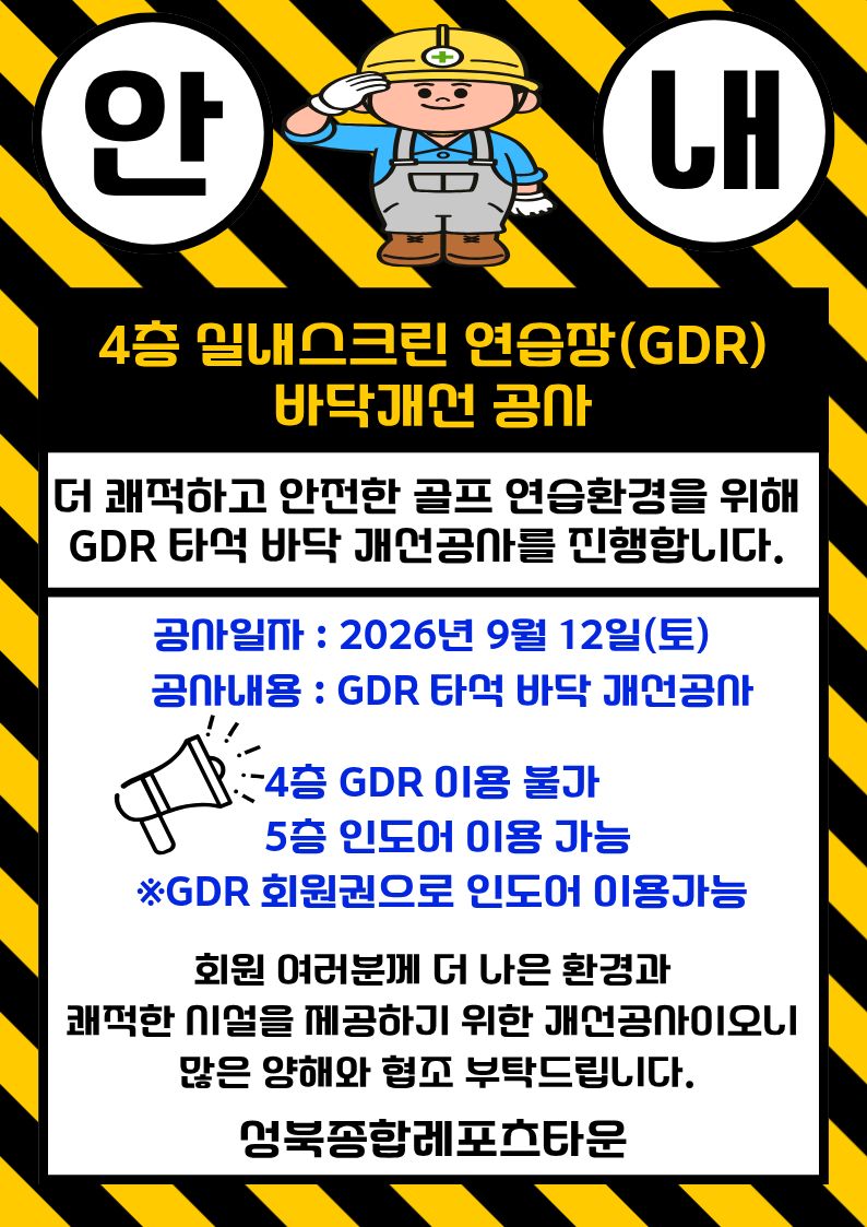 %EC%95%88%EB%82%B4%EB%AC%B81.jpg