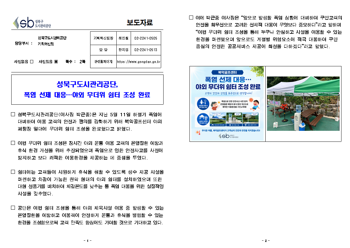 %EC%8A%A4%ED%81%AC%EB%A6%B0%EC%83%B7%202026-05-14%20141941.png