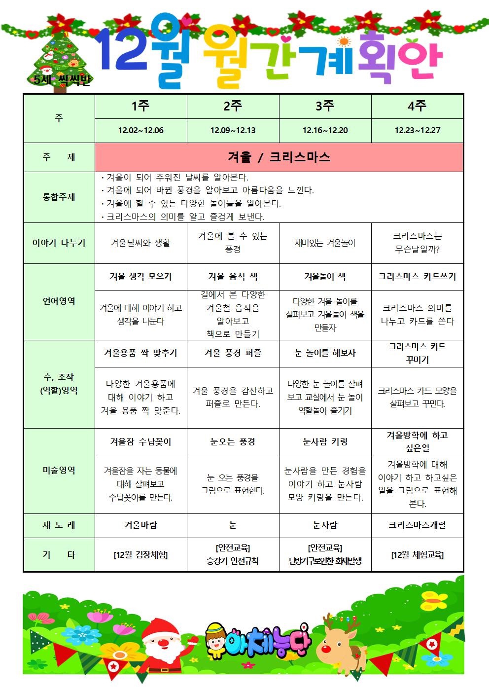 KakaoTalk_20241217_161718416_01.jpg