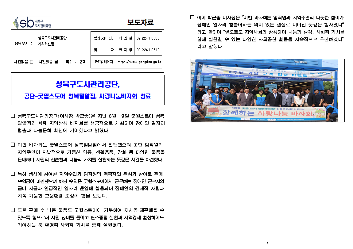 %EC%8A%A4%ED%81%AC%EB%A6%B0%EC%83%B7%202026-06-23%20145350.png