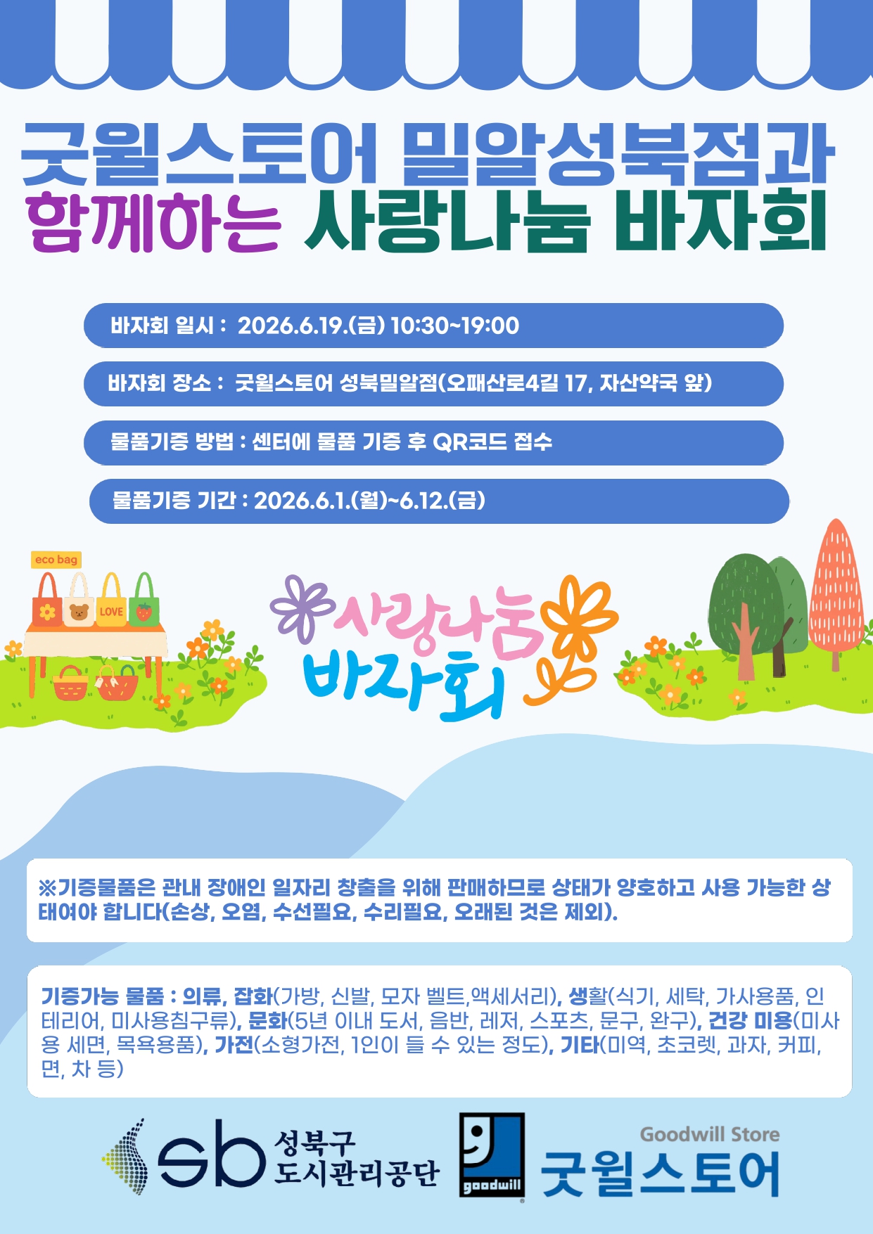 3.%20%EB%B0%94%EC%9E%90%ED%9A%8C%20%ED%8F%AC%EC%8A%A4%ED%84%B0_page-0001.jpg