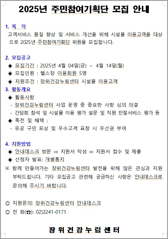 %EB%AA%A8%EC%A7%91%EC%95%88%EB%82%B4.jpg