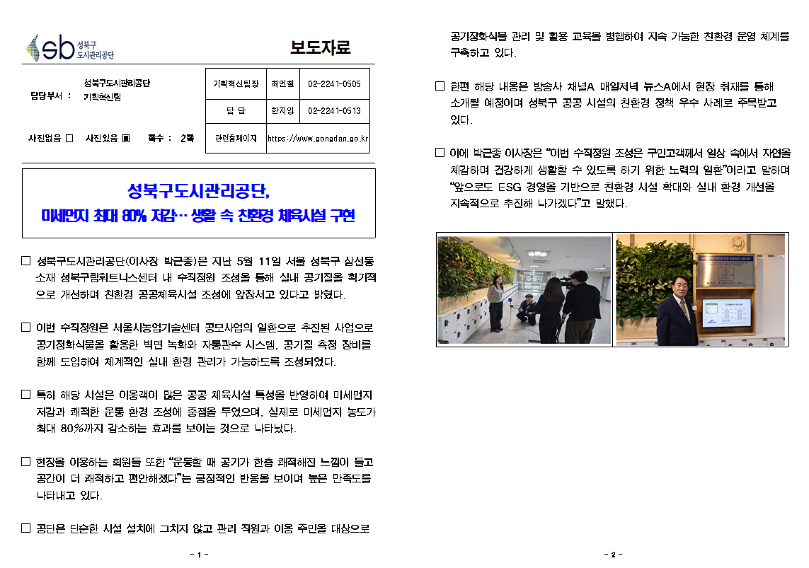 %EC%8A%A4%ED%81%AC%EB%A6%B0%EC%83%B7%202026-05-14%20142021.png