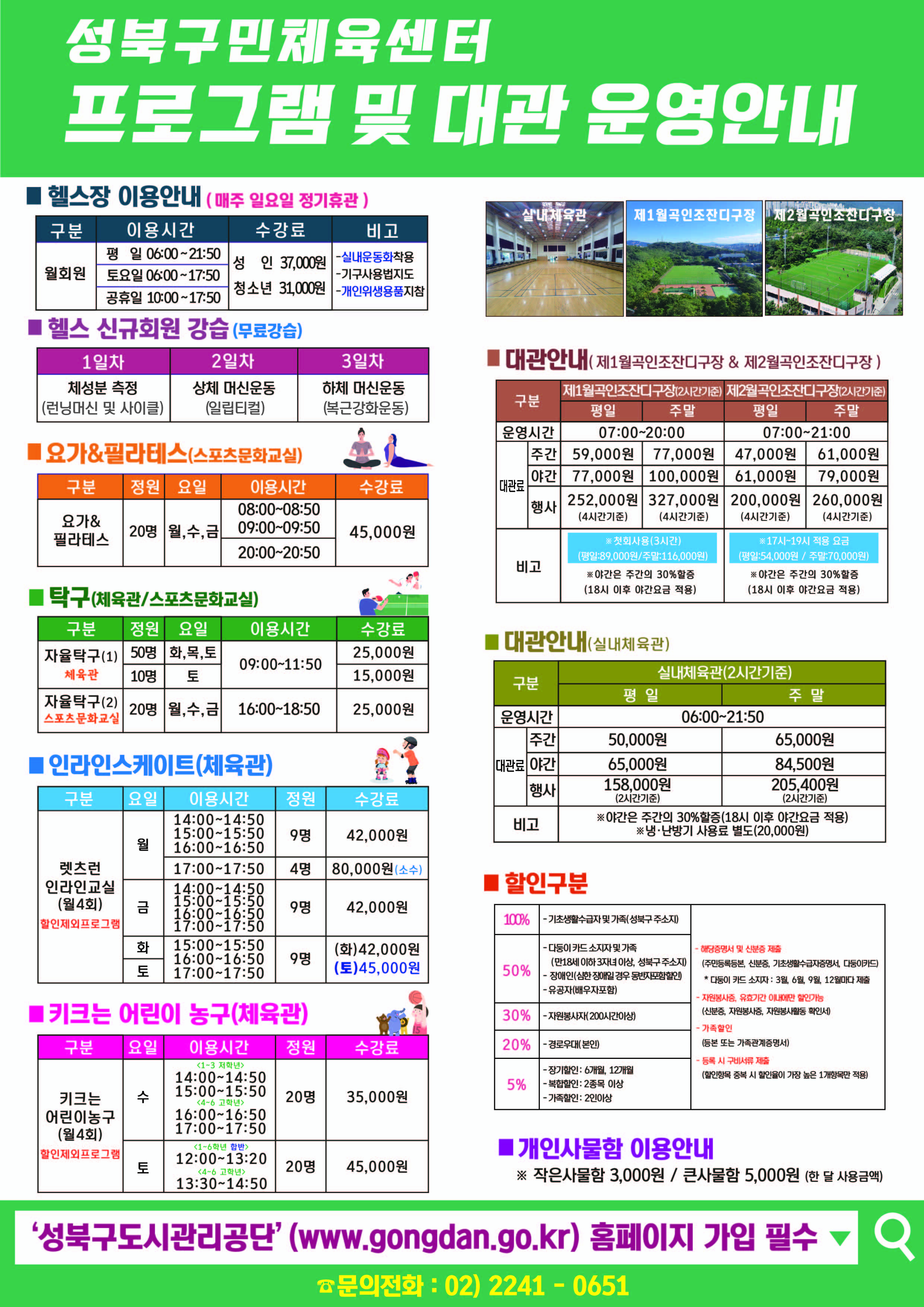프로그램 운영안내(5.22기준) 데이터