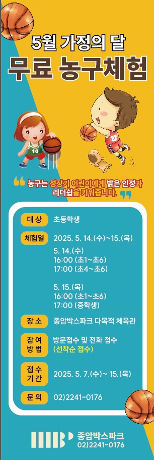 %EB%86%8D%EA%B5%AC%20%EB%AC%B4%EB%A3%8C%EC%B2%B4%ED%97%98(%EB%B0%B0%EB%84%88).jpg