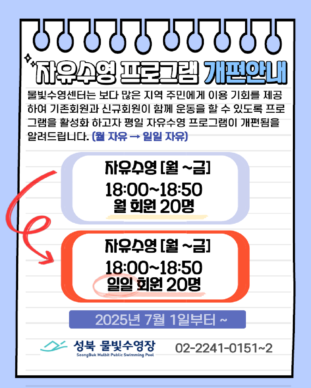 %EA%B0%9C%ED%8E%B8%EC%95%88%EB%82%B4.png