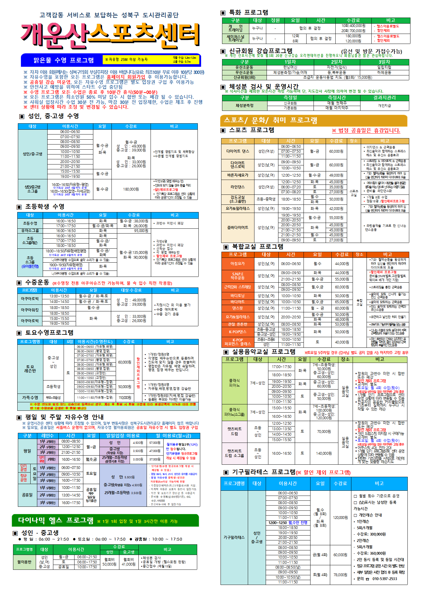 %ED%86%B5%ED%95%A9%EC%A0%84%EB%8B%A8%EC%A7%80(2026.06001.png