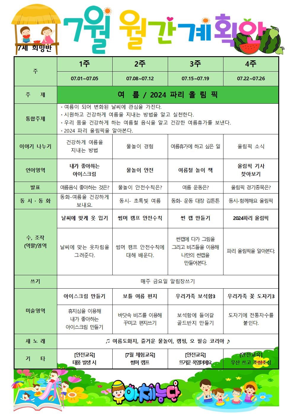 KakaoTalk_20240717_132755523_01.jpg