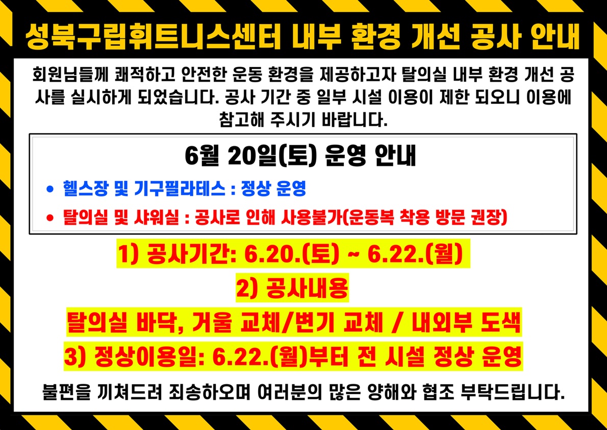 %EA%B3%B5%EC%82%AC%EC%95%88%EB%82%B4_%EB%B3%B5%EC%82%AC%EB%B3%B8-_1_-001.jpg