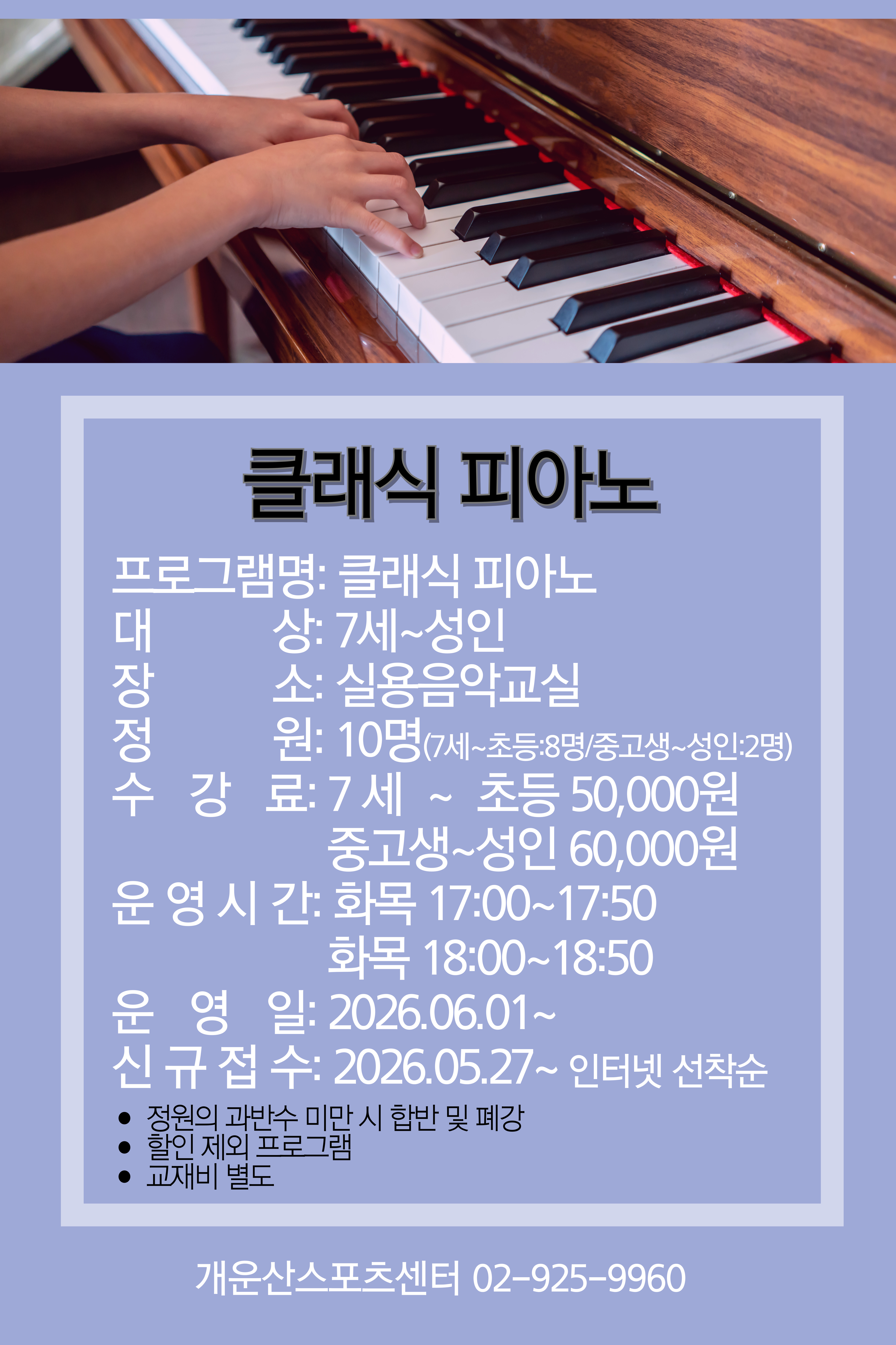 %ED%81%B4%EB%9E%98%EC%8B%9D%ED%94%BC%EC%95%84%EB%85%B8%20%EC%95%88%EB%82%B4%EB%AC%B8.jpg