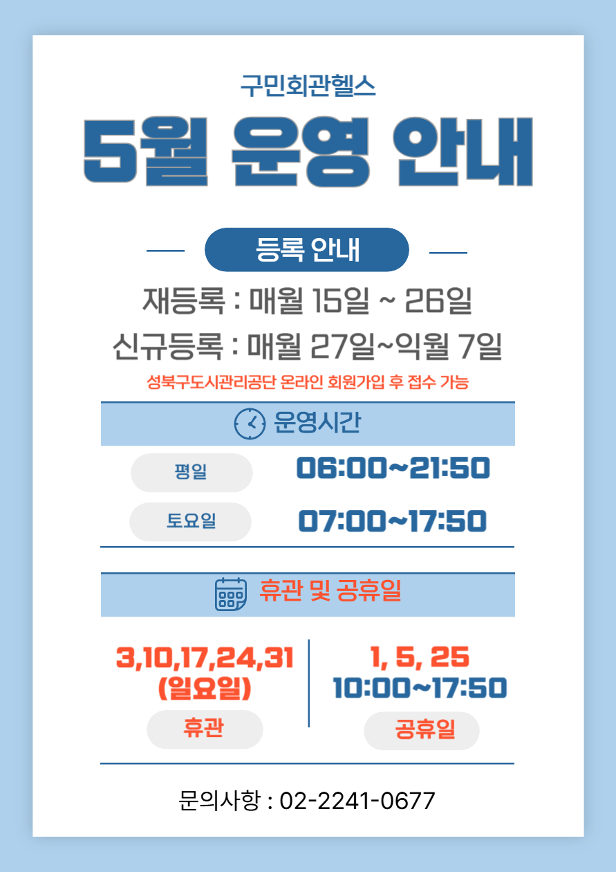 5%EC%9B%94%20%ED%9C%B4%EC%9D%BC%EC%9A%B4%EC%98%81.jpg