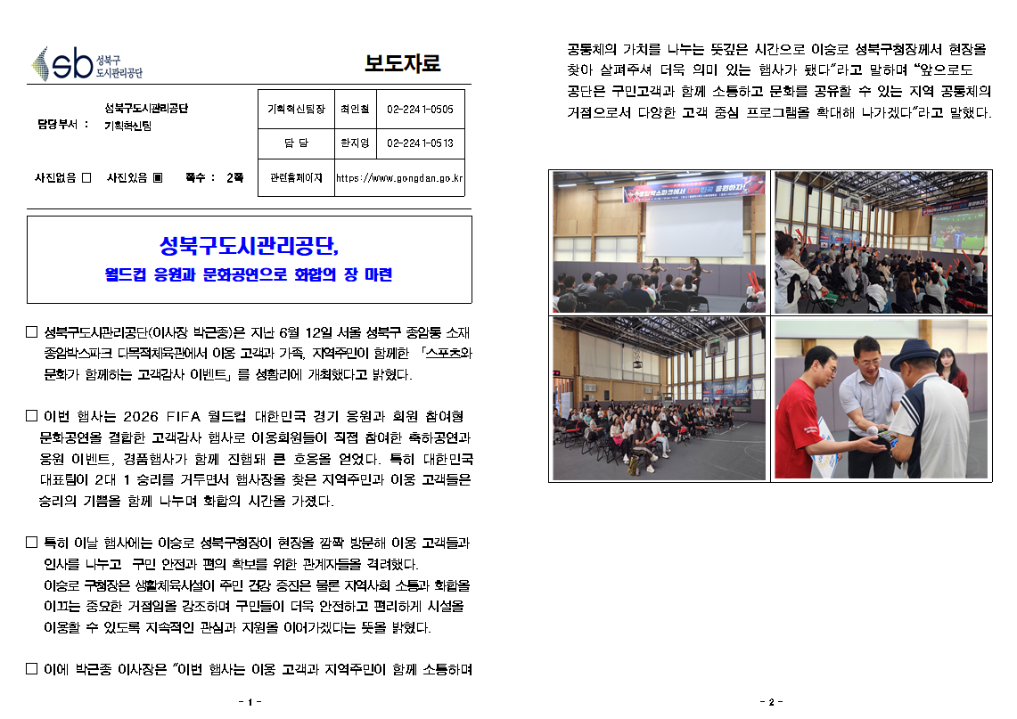 %EC%8A%A4%ED%81%AC%EB%A6%B0%EC%83%B7%202026-06-30%20173951.png
