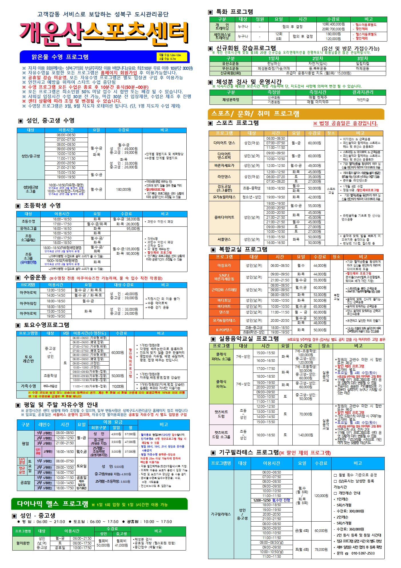 %ED%86%B5%ED%95%A9%EC%A0%84%EB%8B%A8%EC%A7%80(2026.11.)001.jpg