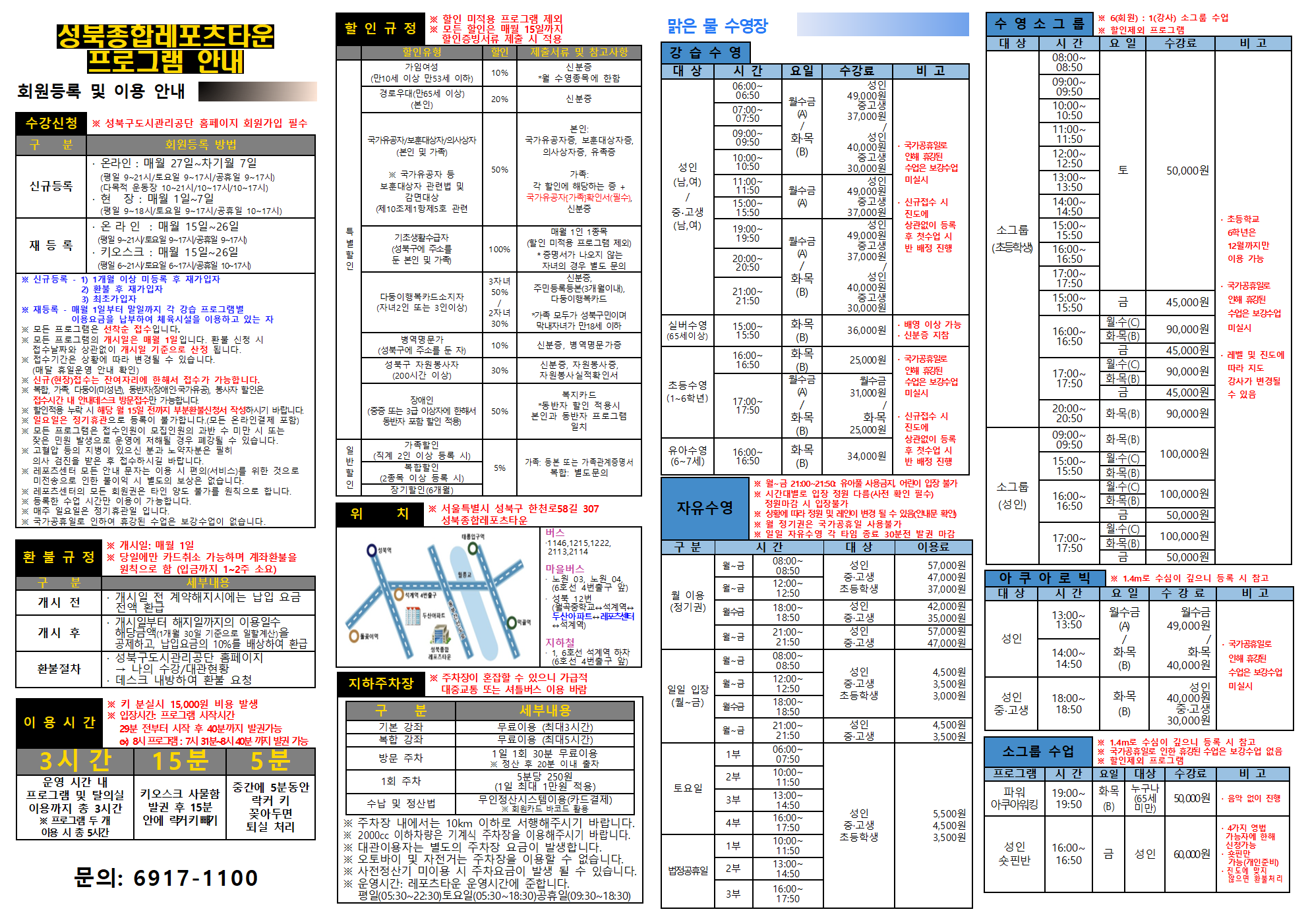 2026%EB%85%84%20%EC%9A%B4%EC%98%81%20%ED%94%84%EB%A1%9C%EA%B7%B8%EB%9E%A8(26.9.11)001.png