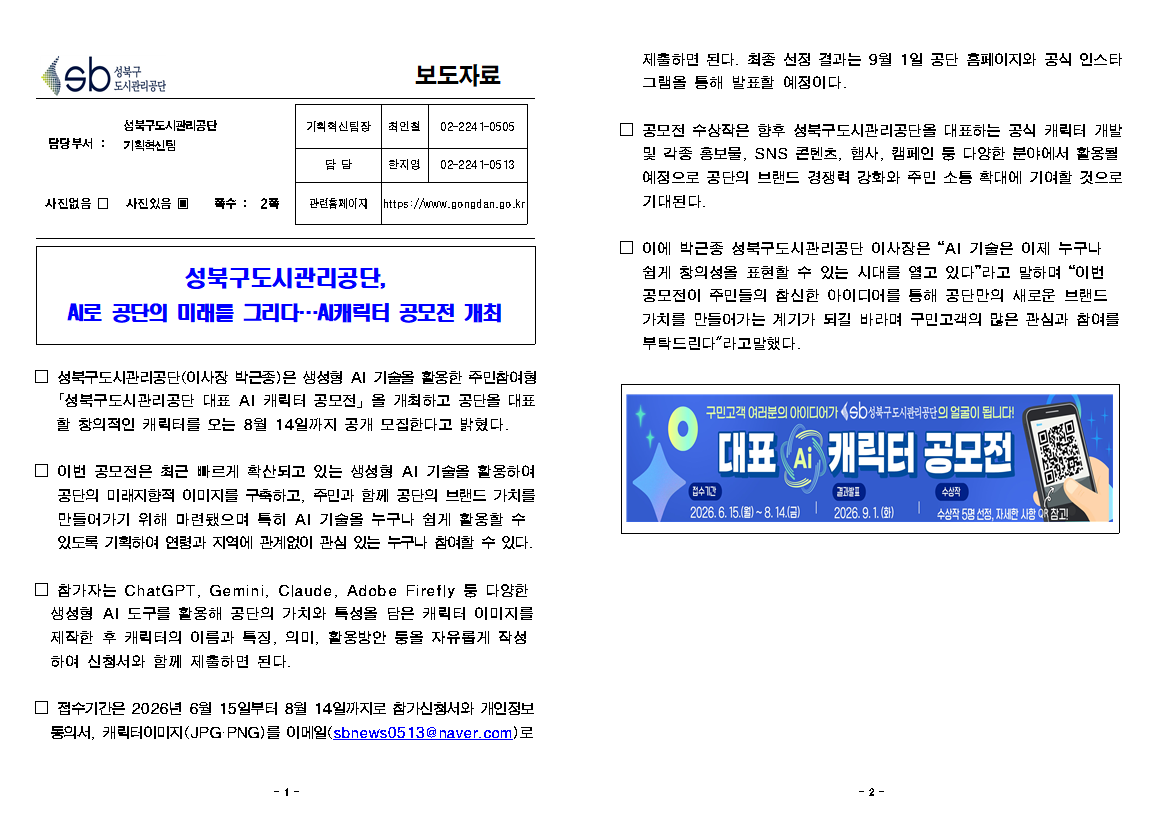 %EC%8A%A4%ED%81%AC%EB%A6%B0%EC%83%B7%202026-06-30%20174504.png