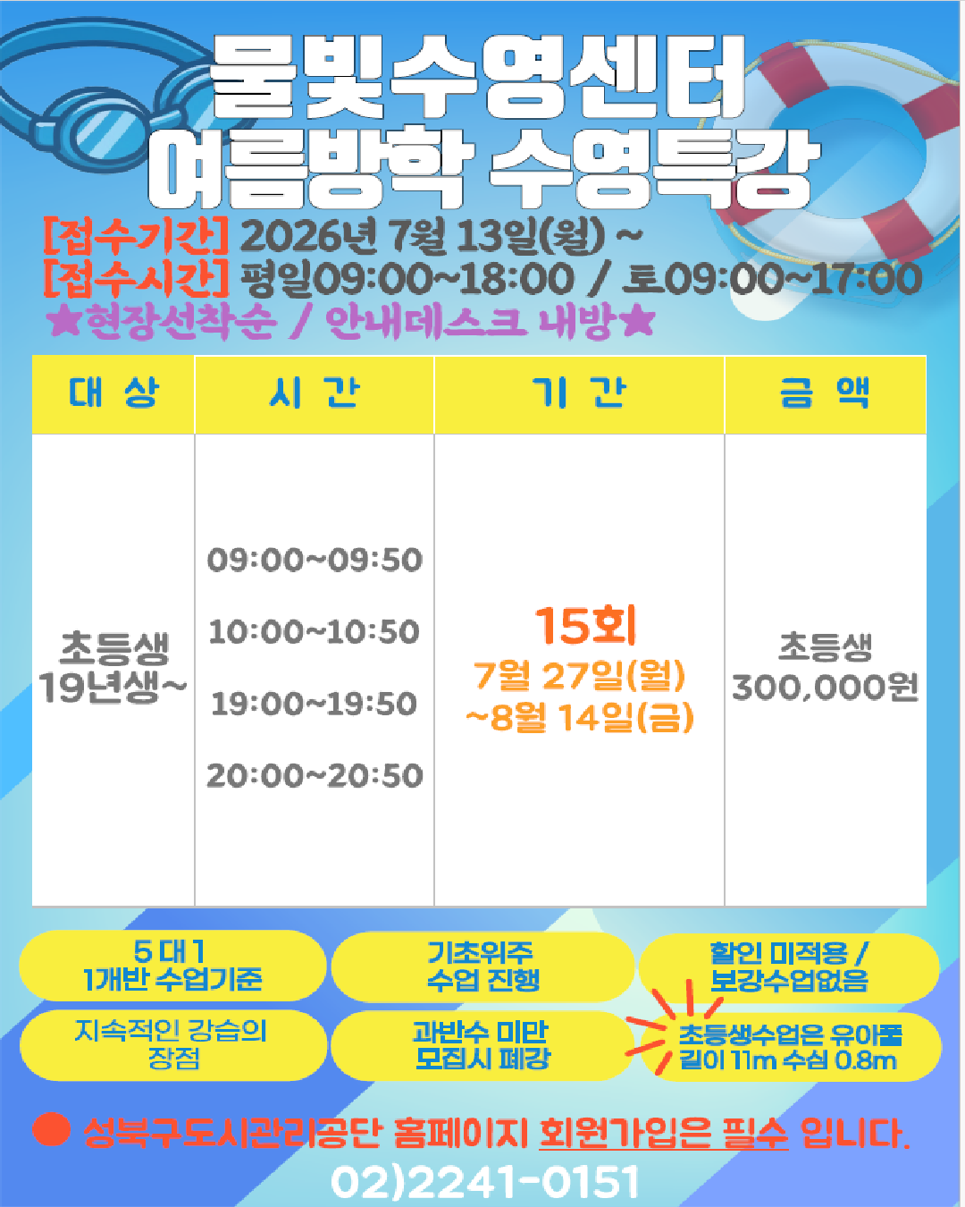 %EC%97%AC%EB%A6%84%EB%B0%A9%ED%8A%B92026.png
