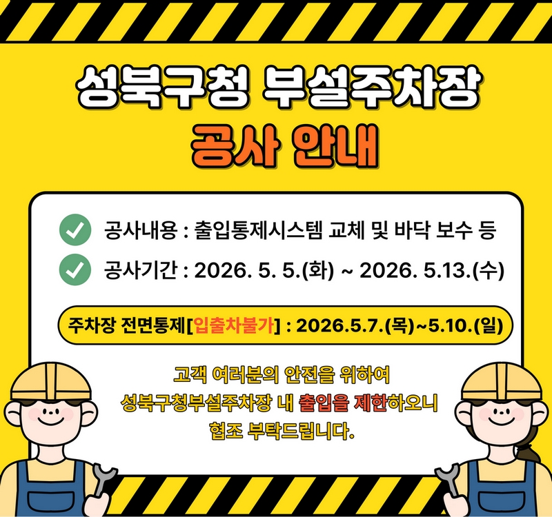 %EA%B3%B5%EC%A7%80%EC%82%AC%ED%95%AD2(1).jpg