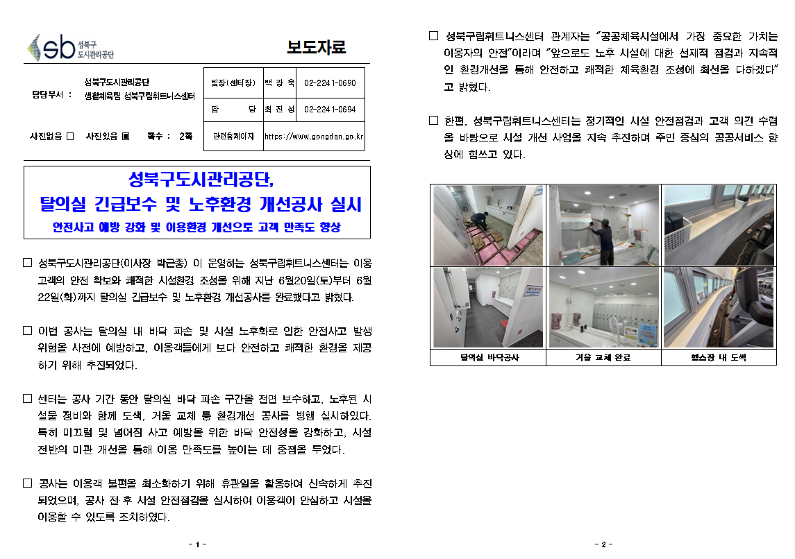 %EC%8A%A4%ED%81%AC%EB%A6%B0%EC%83%B7%202026-06-30%20174620.png